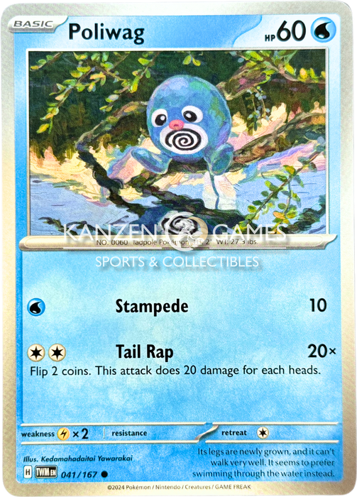 Poliwag (041/167)  [SV06: Twilight Masquerade]