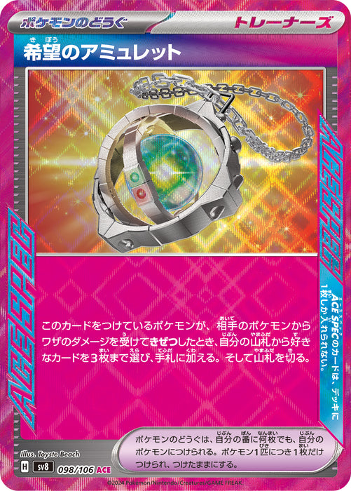 Pokémon Japanese Super Electric Breaker - Amulet of Hope ACE (098/106)