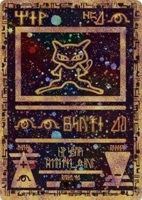 Image for Ancient Mew (1) (Holofoil) [Miscellaneous Cards & Products] - Pokemon