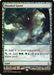 Image for Flooded Grove (35) (Foil) [Zendikar Expeditions] - Magic: The Gathering