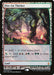 Image for Fire-Lit Thicket (29) (Foil) [Zendikar Expeditions] - Magic: The Gathering