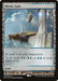 Image for Mystic Gate (26) (Foil) [Zendikar Expeditions] - Magic: The Gathering