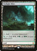 Image for Twilight Mire (33) (Foil) [Zendikar Expeditions] - Magic: The Gathering