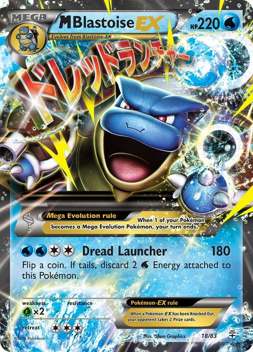 Image for M Blastoise EX (18/83) (Holofoil) [Generations] - Pokemon
