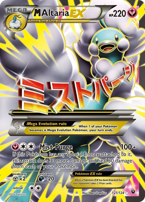 Image for M Altaria EX (Full Art) (121/124) (Holofoil) [XY - Fates Collide] (FCO) - Pokemon