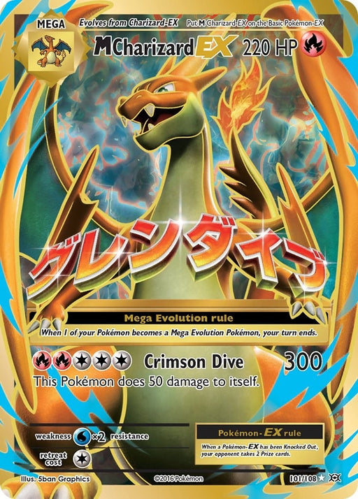 Image for M Charizard EX (Full Art) (101/108) (Holofoil) [XY - Evolutions] - Pokemon