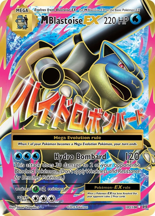 Image for M Blastoise EX (Full Art) (102/108) (Holofoil) [XY - Evolutions] - Pokemon