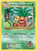 Image for Exeggutor (109/108) [XY - Evolutions] - Pokemon
