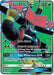 Image for Tapu Bulu GX (Full Art) (130/147) (Holofoil) [SM - Burning Shadows] - Pokemon