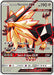 Image for Dusk Mane Necrozma GX (Full Art) (145/156) (Holofoil) [SM - Ultra Prism] - Pokemon