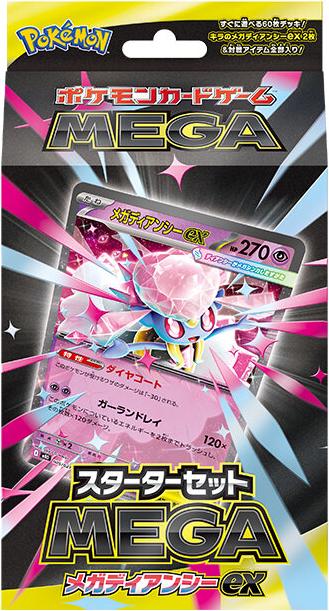 Pokémon Japanese MEGA Starter Set: Mega Diancie Ex