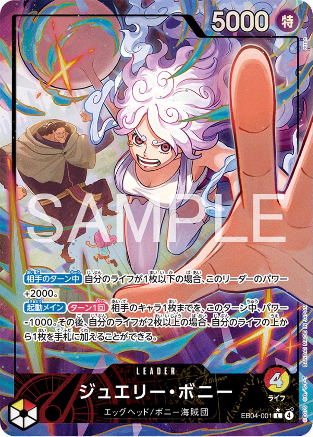 Japanese One Piece TCG Singles (In Stock)