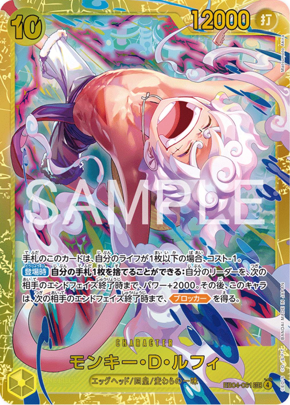 Japanese One Piece TCG Singles (In Stock)