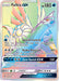 Image for Palkia GX (Secret) (132/131) (Holofoil) [SM - Forbidden Light] - Pokemon