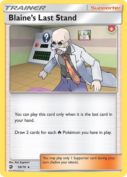 Image for Blaine's Last Stand (58/70) (Reverse Holofoil) [Dragon Majesty] - Pokemon