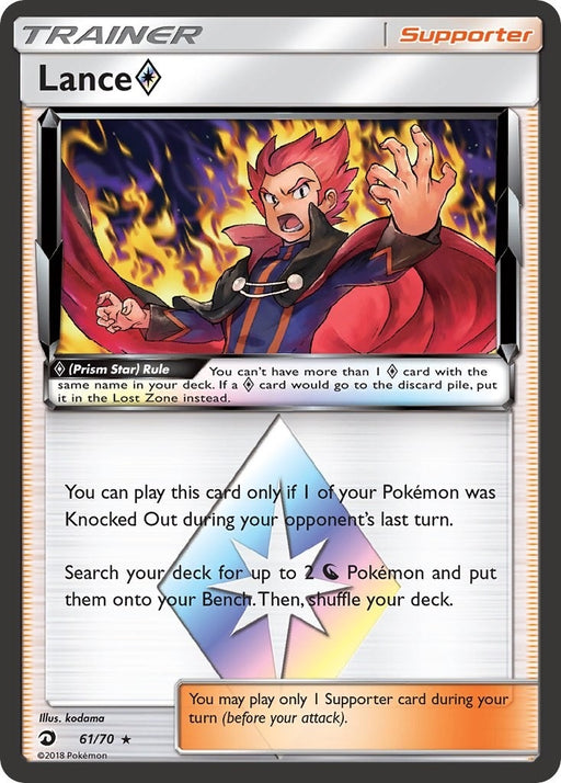 Image for Lance Prism Star (61/70) (Holofoil) [Dragon Majesty] - Pokemon
