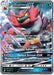 Image for Incineroar GX (97/181) (Holofoil) [SM - Team Up] - Pokemon