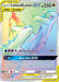 Image for Latias & Latios GX (Secret) (190/181) (Holofoil) [SM - Team Up] - Pokemon