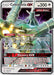Image for Celesteela GX (163/214) (Holofoil) [SM - Unbroken Bonds] (SM10) - Pokemon