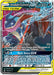 Image for Greninja & Zoroark GX (107/214) (Holofoil) [SM - Unbroken Bonds] (SM10) - Pokemon