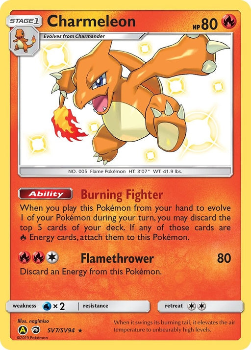 Image for Charmeleon (SV7/SV94) (Holofoil) [Hidden Fates: Shiny Vault] - Pokemon