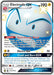 Image for Electrode GX (SV57/SV94) (Holofoil) [Hidden Fates: Shiny Vault] - Pokemon