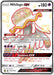Image for Nihilego GX (SV62/SV94) (Holofoil) [Hidden Fates: Shiny Vault] - Pokemon