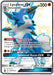 Image for Lycanroc GX (SV67) (SV67/SV94) (Holofoil) [Hidden Fates: Shiny Vault] - Pokemon