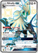Image for Silvally GX (SV79/SV94) (Holofoil) [Hidden Fates: Shiny Vault] - Pokemon