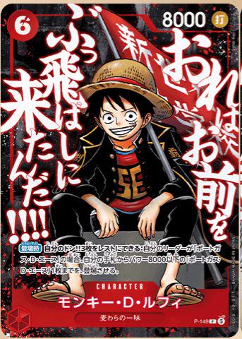 One Piece Japanese Saikyo Jump 2026 Promo - Monkey D. Luffy [P-154]
