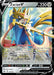 Image for Zacian V (138/202) (Holofoil) [SWSH01: Sword & Shield Base Set] - Pokemon
