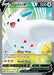Image for Togekiss V (Full Art) (178/185) (Holofoil) [SWSH04: Vivid Voltage] - Pokemon