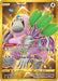 Image for Oranguru (Secret) (199/185) (Holofoil) [SWSH04: Vivid Voltage] - Pokemon