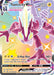Image for Toxtricity VMAX (SV113/SV122) (Holofoil) [Shining Fates: Shiny Vault] - Pokemon