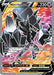 Image for Necrozma V (Full Art) (149/163) (Holofoil) [SWSH05: Battle Styles] - Pokemon