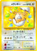 Image for ______'s Chansey (113) (Unlimited) [Gym Challenge] - Pokemon