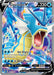 Image for Gyarados V (Full Art) (171/203) (Holofoil) [SWSH07: Evolving Skies] - Pokemon