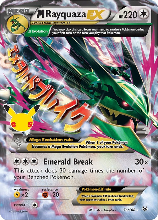 Image for M Rayquaza EX (76/108) (Holofoil) [Celebrations: Classic Collection] - Pokemon