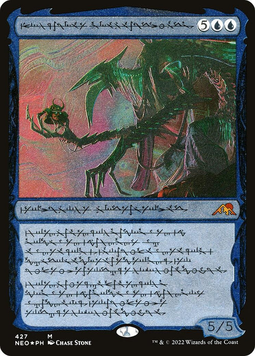 Jin-Gitaxias, Progress Tyrant (Phyrexian) (Foil Etched) (427) (Foil) [Kamigawa: Neon Dynasty]