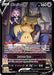 Image for Mimikyu V (TG16/TG30) (Holofoil) [SWSH09: Brilliant Stars Trainer Gallery] - Pokemon