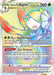 Image for Hisuian Lilligant VSTAR (Secret) (190/189) (Holofoil) [SWSH10: Astral Radiance] - Pokemon