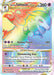 Image for Hisuian Typhlosion VSTAR (Secret) (193/189) (Holofoil) [SWSH10: Astral Radiance] - Pokemon