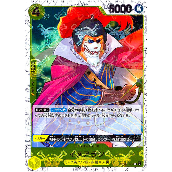 One Piece TCG - PRB-01 Premium Japanese - [Pirate Flag Foil] Inurashi OP06-100