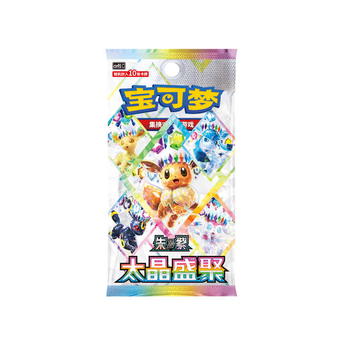 Pokémon Chinese Simplified - Terastal Grand Gathering CSV9.5C Booster Pack