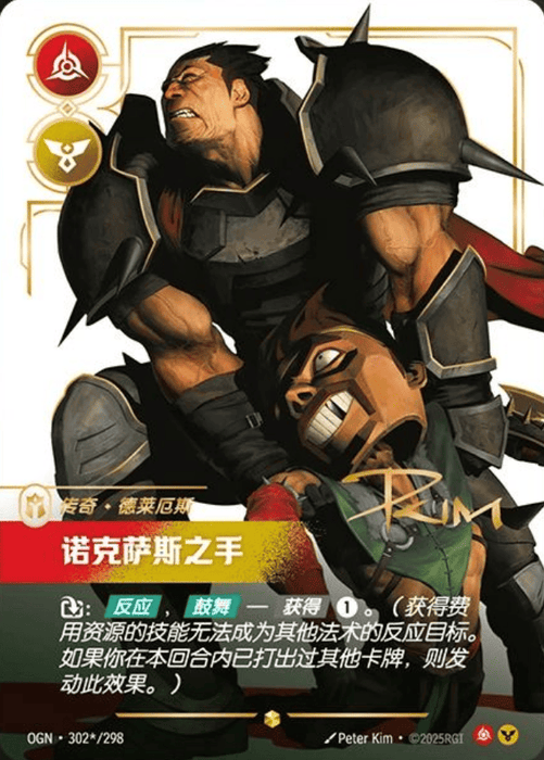 Chinese Simplified - Darius - Hand of Noxus (Signature) (302*/298) (Foil) [Origins]
