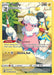 Image for Flaaffy (TG03/TG30) (Holofoil) [SWSH12: Silver Tempest Trainer Gallery] - Pokemon