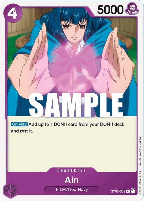 Ain [ST05-002] (Starter Deck 5: Film Edition)