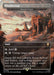 Image for Weathertop - Deserted Temple (Surge Foil) (393) (Foil) [The Lord of the Rings: Tales of Middle-earth] - Magic: The Gathering