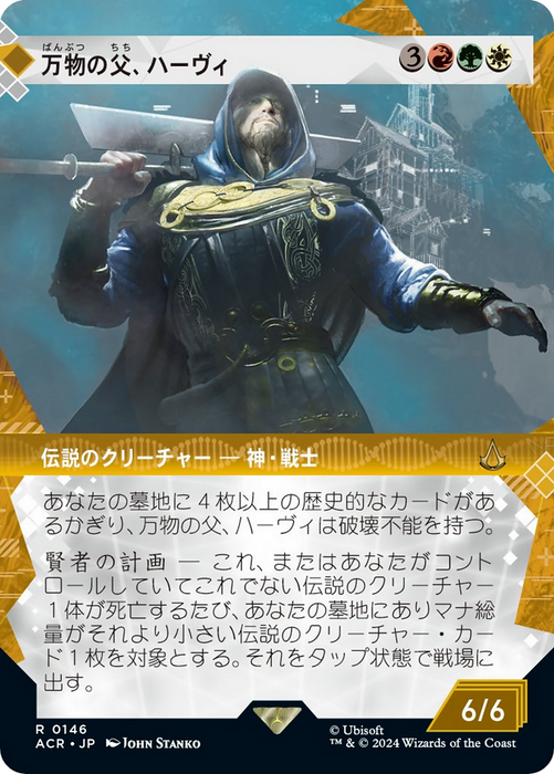 Havi, the All-Father (Showcase) [ACR-146] Foil - Assassin's Creed