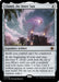 Image for Chimil, the Inner Sun (249) [The Lost Caverns of Ixalan] - Magic: The Gathering